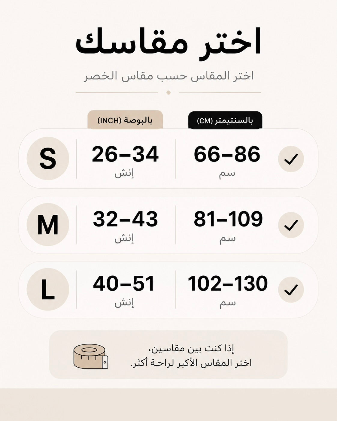 حزام موديولار | MODULAR